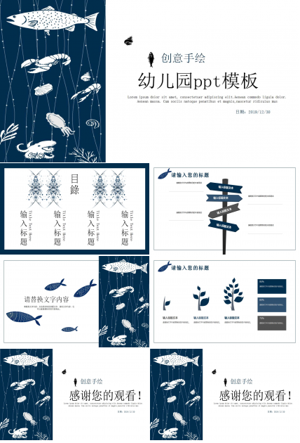 幼儿园小班教学ppt模板