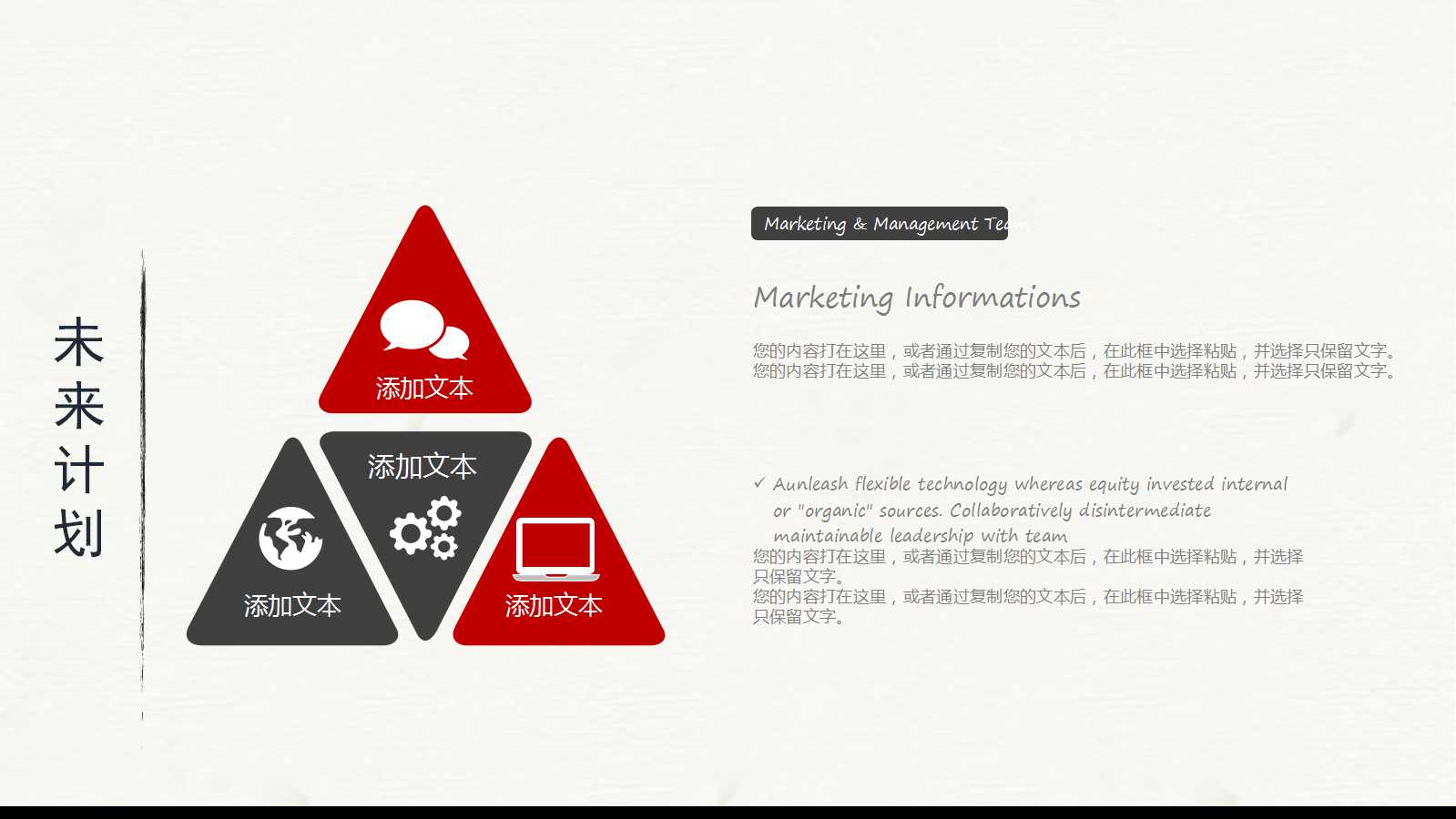 教学工作总结ppt模板