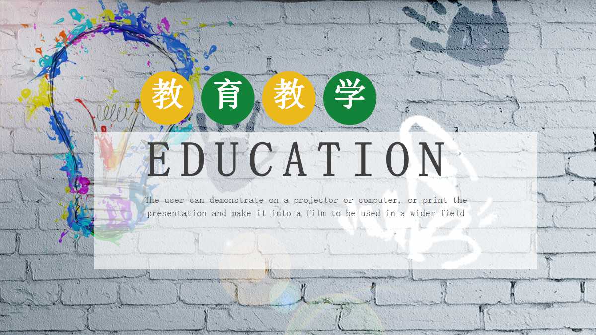 英语教师说课ppt模板