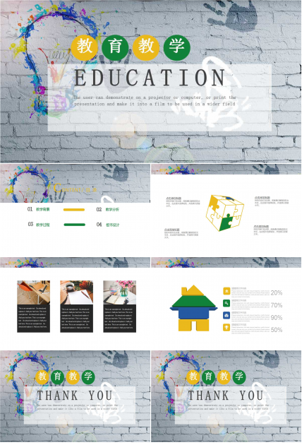英语教师说课ppt模板