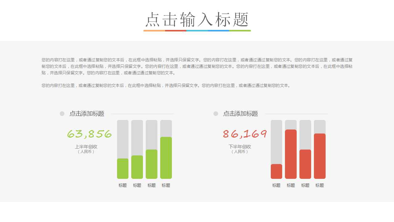 优秀竞聘报告ppt模板