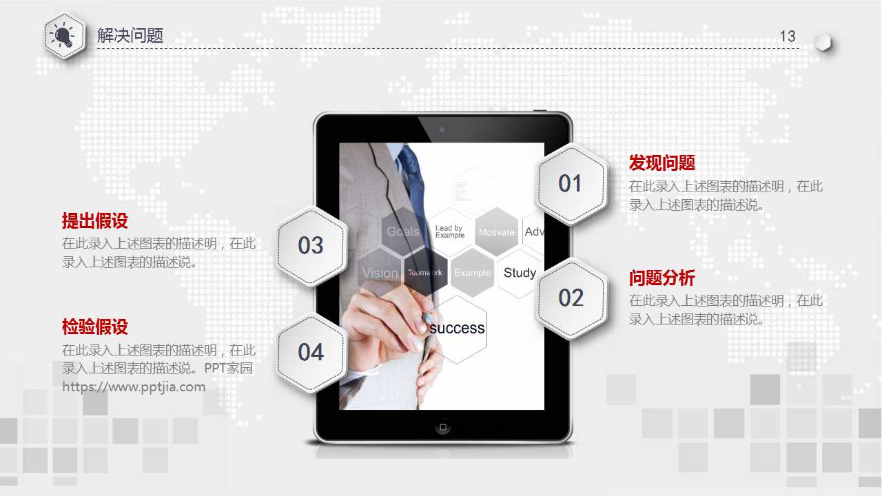 个人竞聘演讲稿ppt