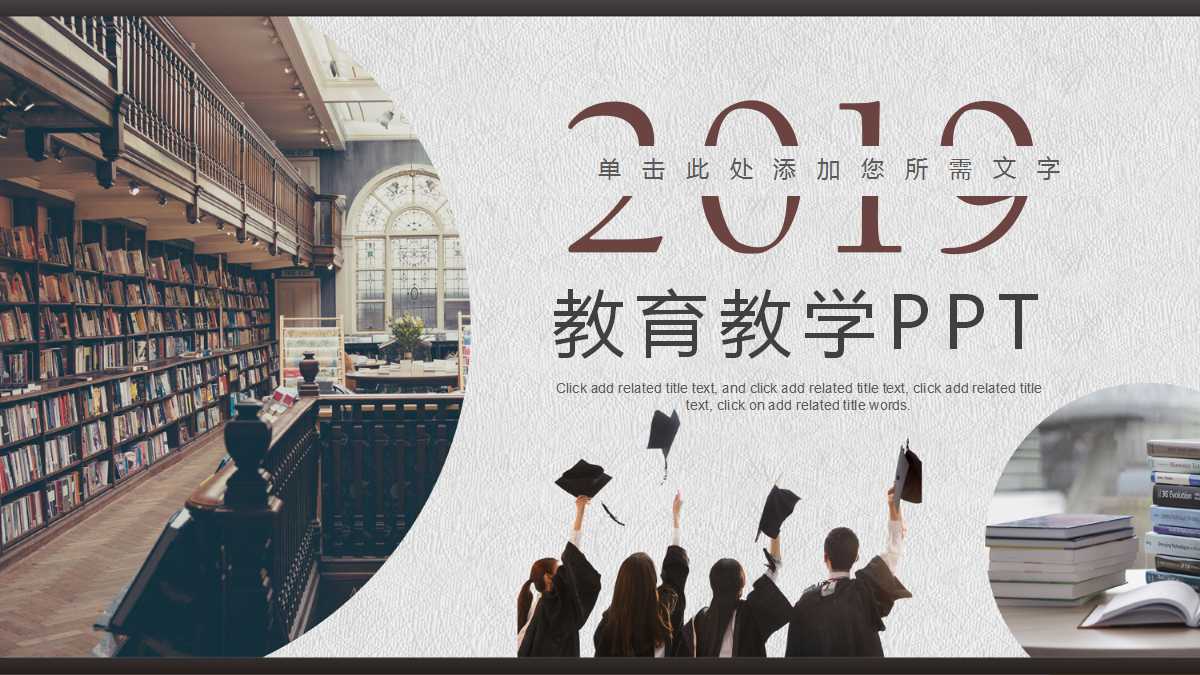 初中数学说课稿ppt模板