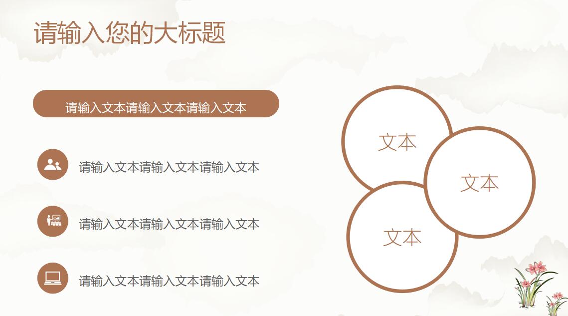 办公室员工年终总结ppt模板