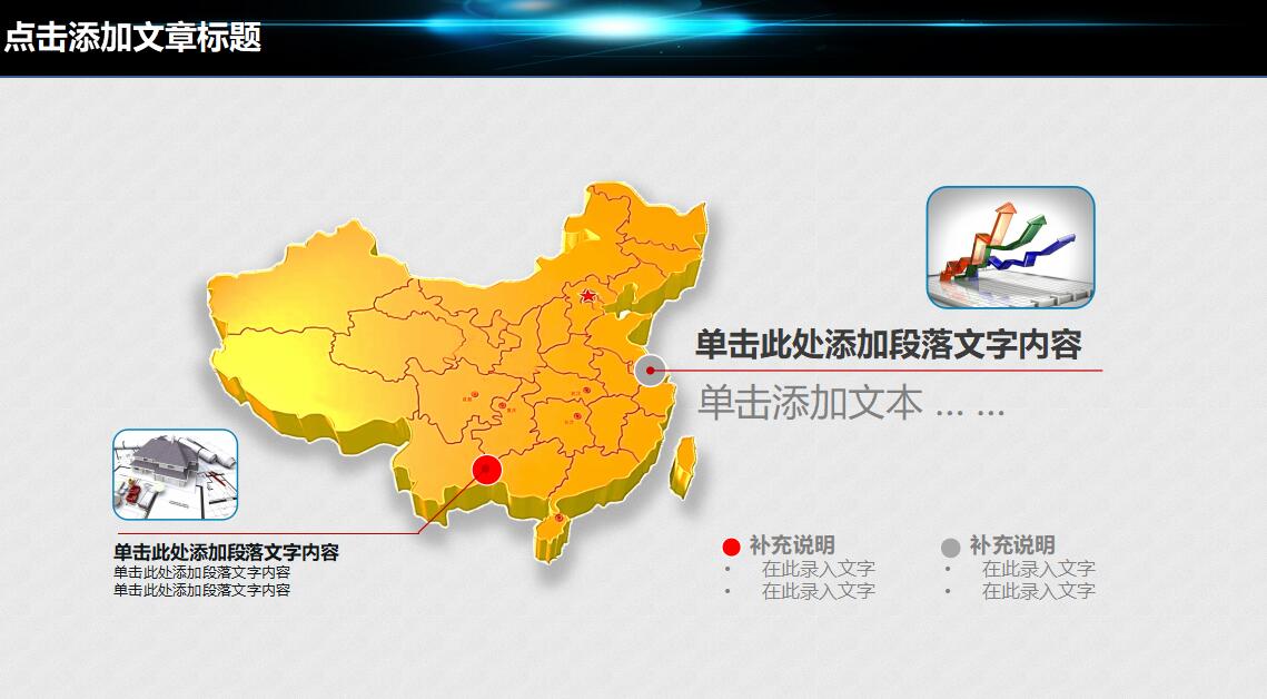 高端时尚商务汇报ppt模板