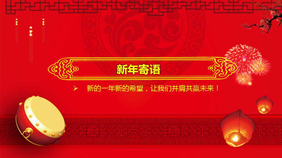 开业庆典ppt模板