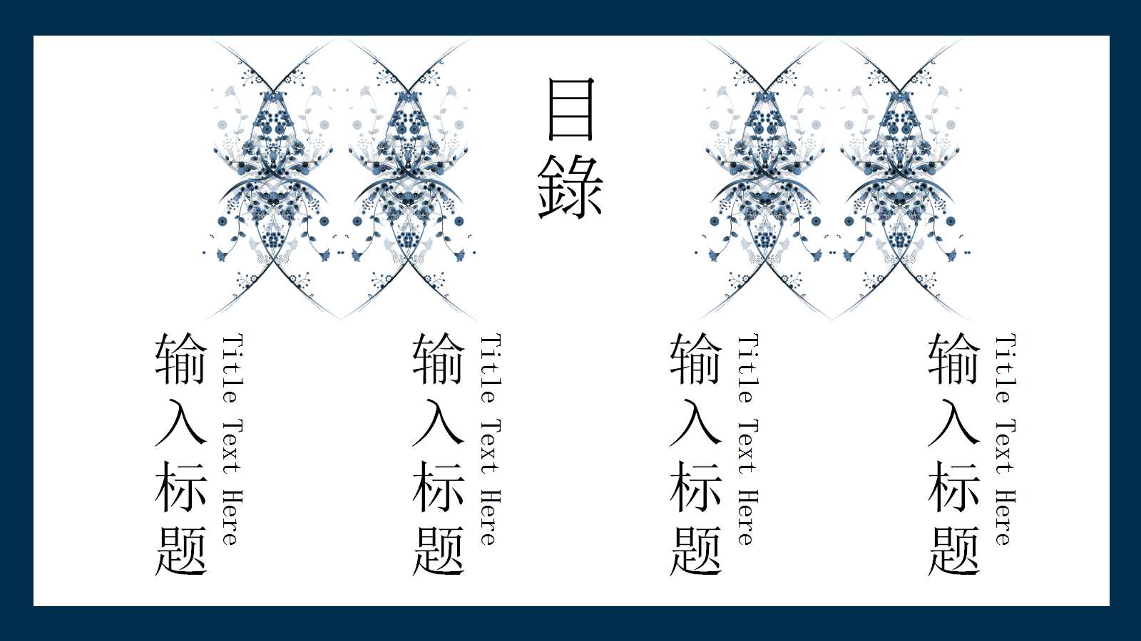 幼儿园小班教学ppt模板