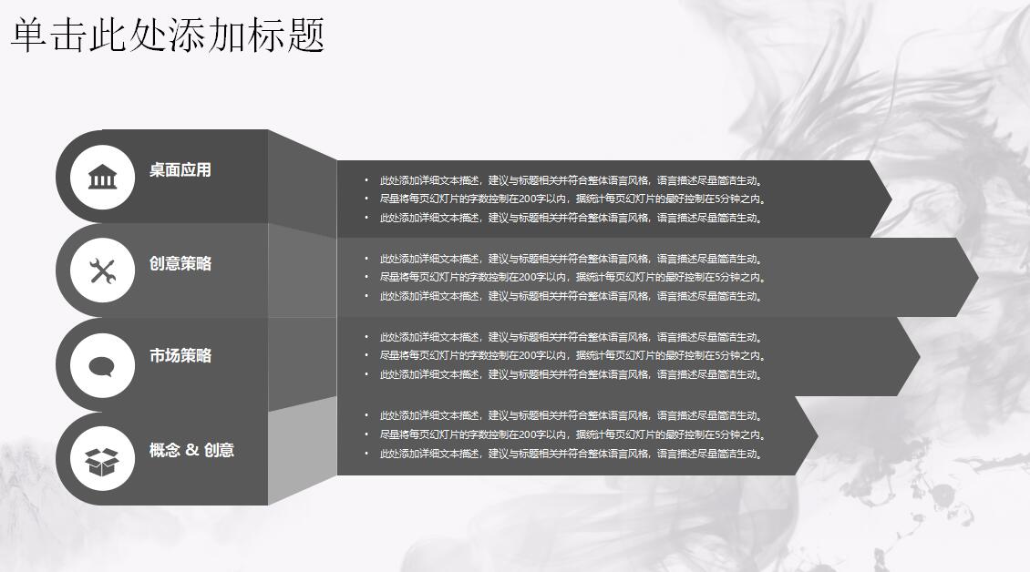 写意水墨下半年工作计划ppt模板
