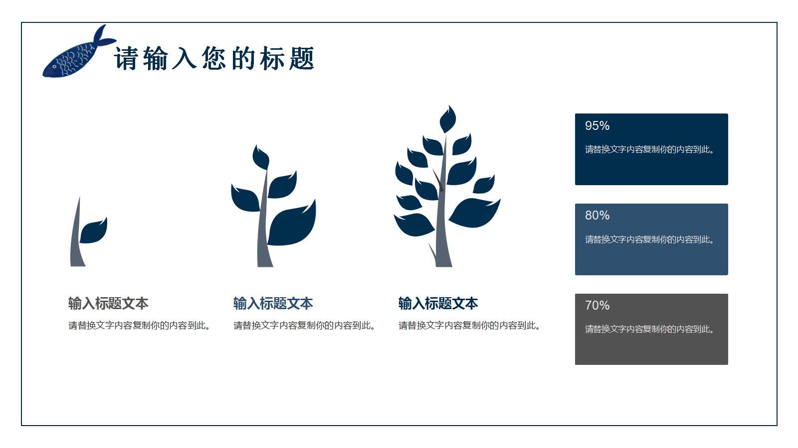 幼儿园小班教学ppt模板