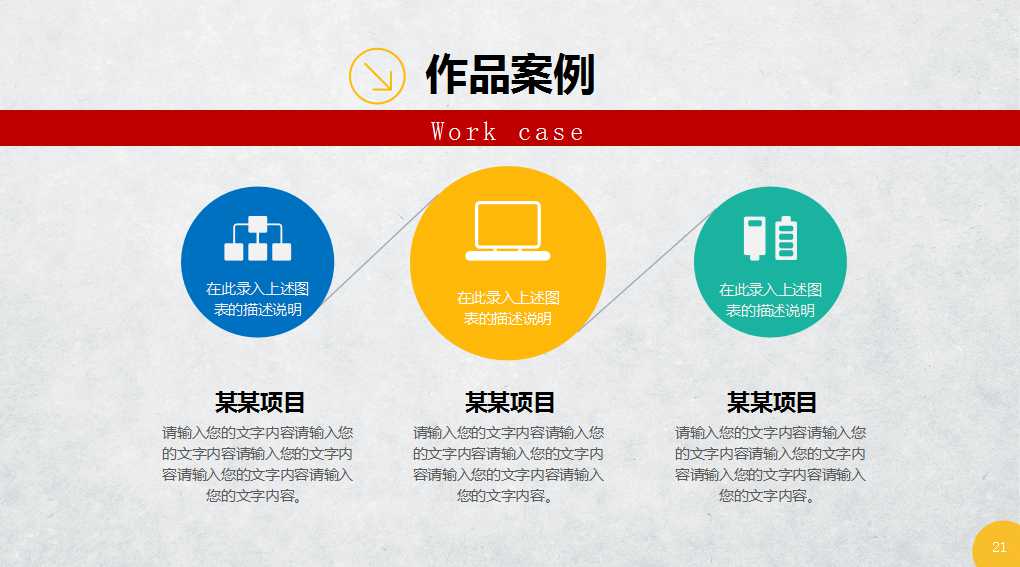 销售经理竞聘ppt模板