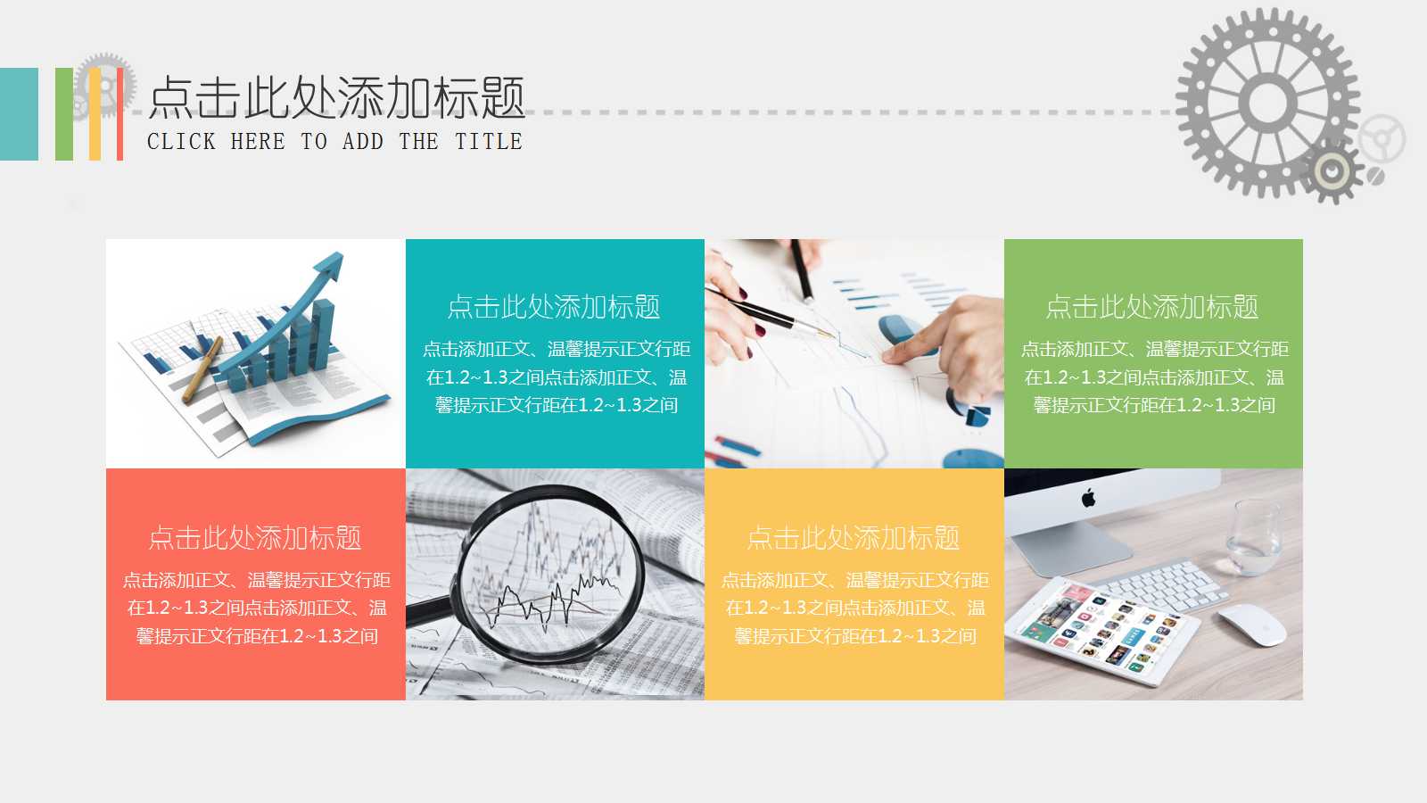 产品经理工作汇报ppt模板