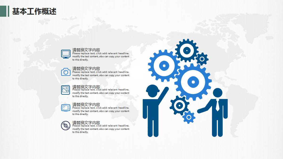 幼儿园小班教案ppt模板