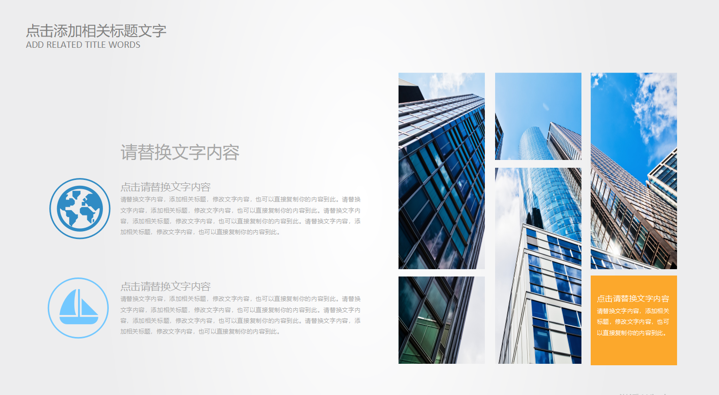 销售数据分析报告ppt模板