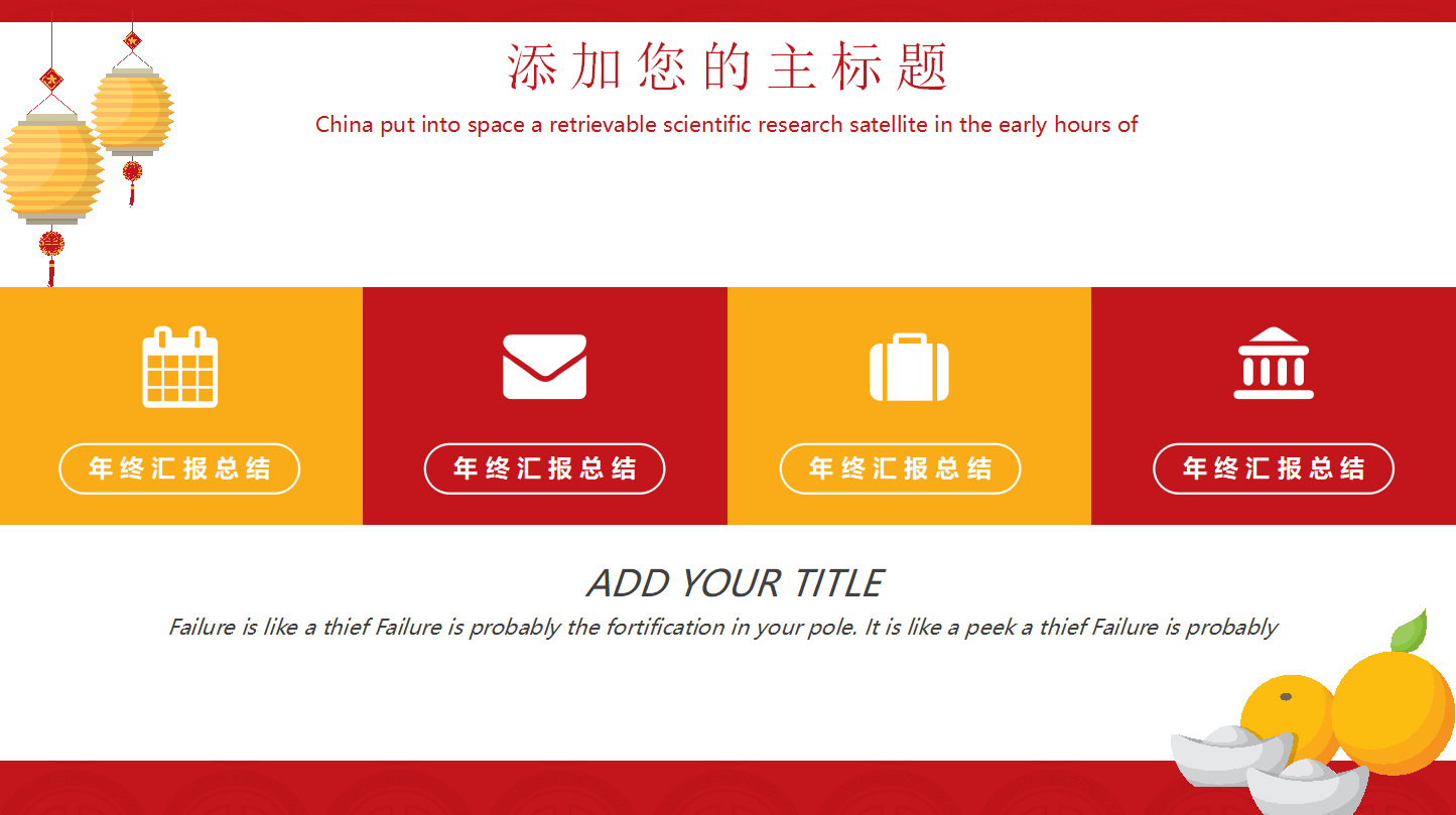 物流行业个人年终总结ppt模板
