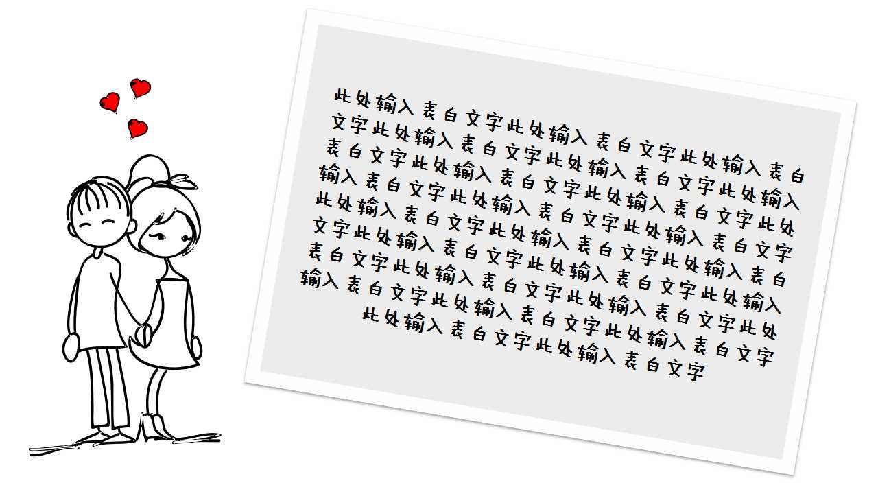 婚礼相册ppt模板