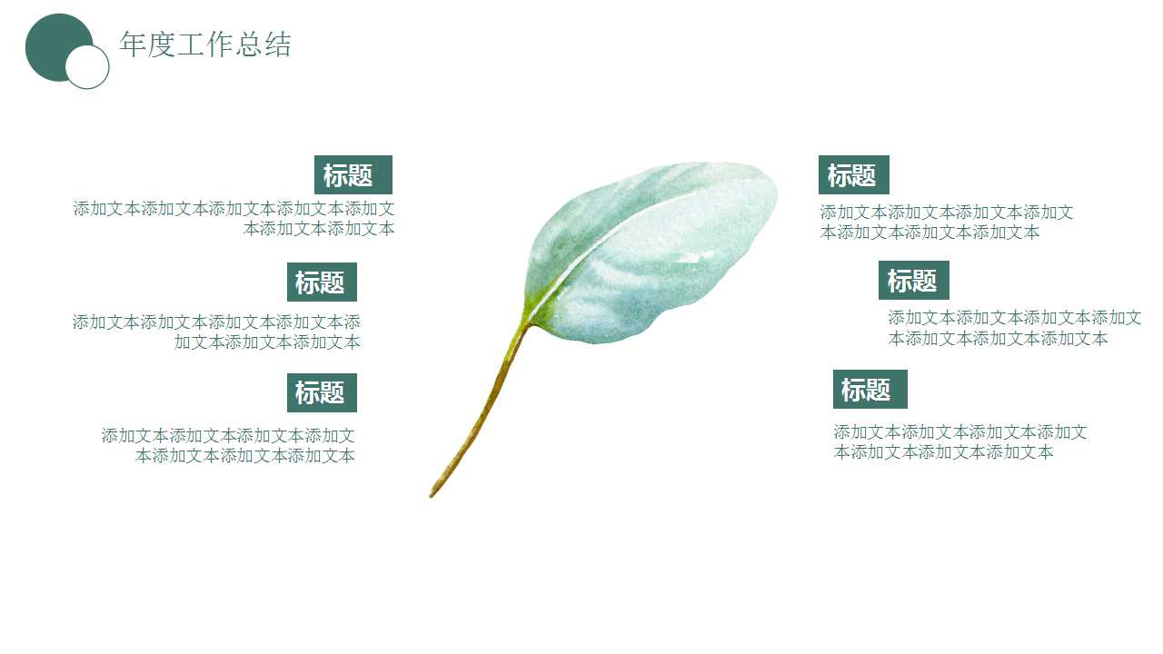 情人节主题ppt模板