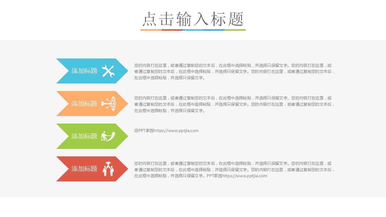 优秀竞聘报告ppt模板