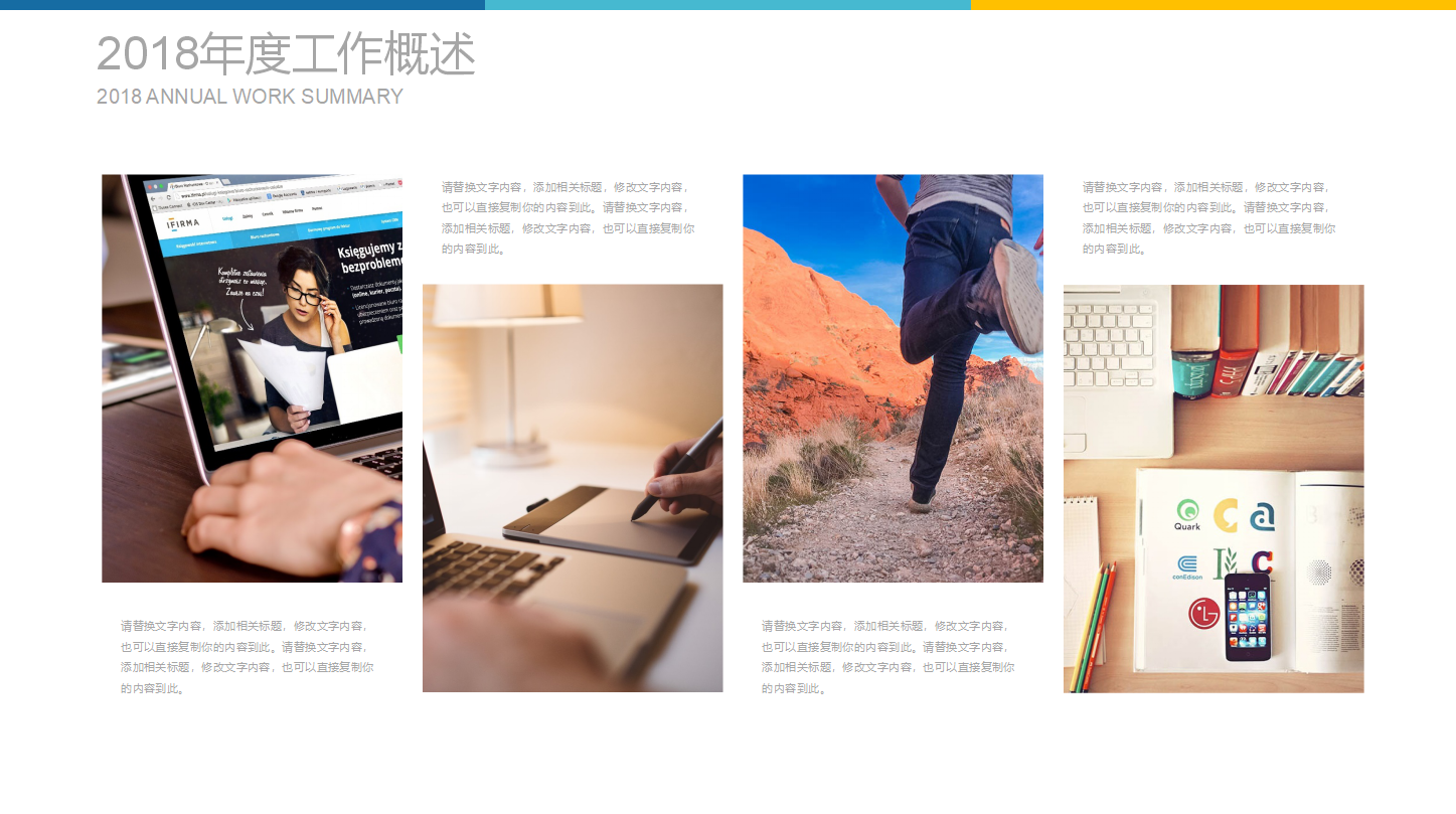 销售总监年度计划ppt