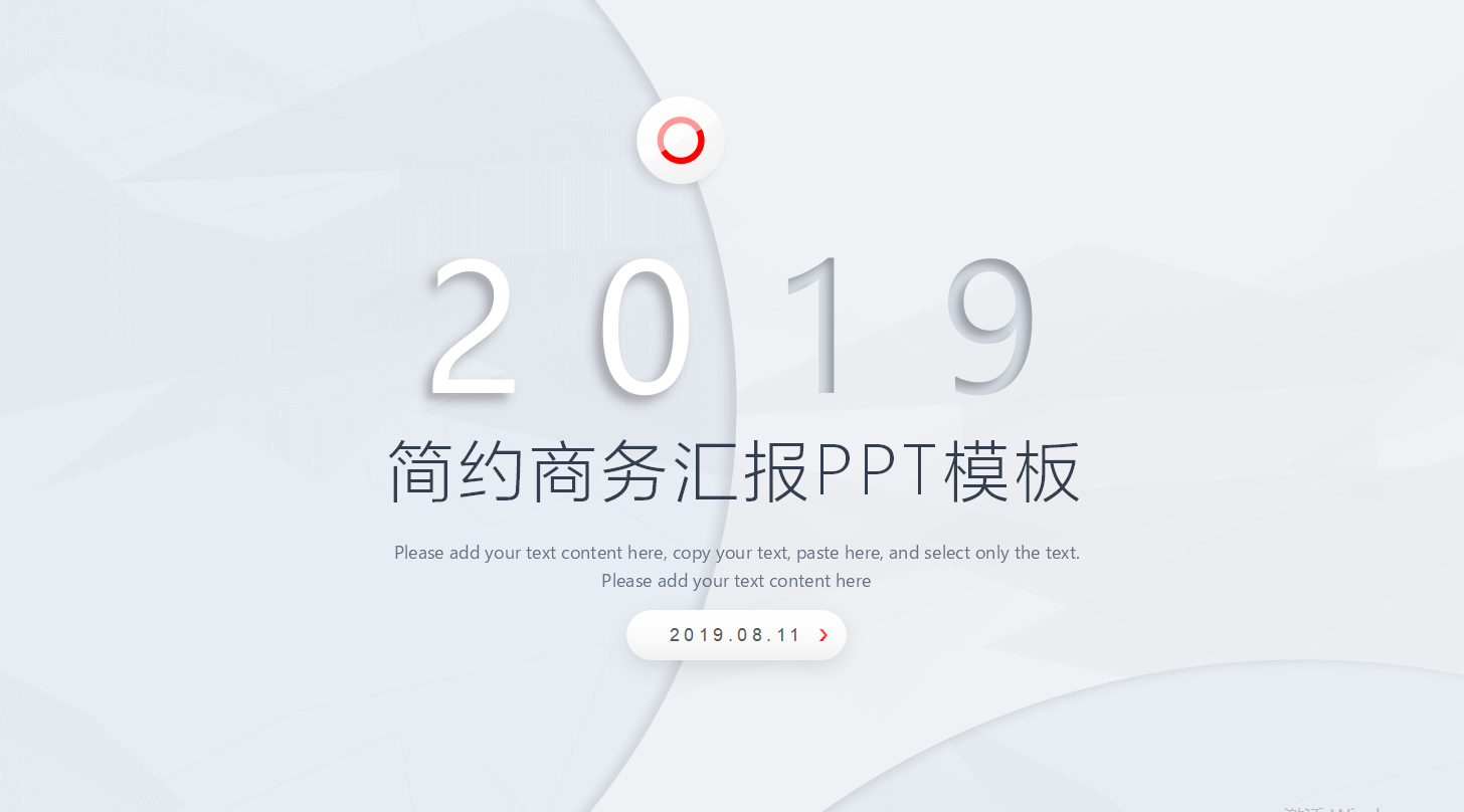 阶段性工作总结ppt