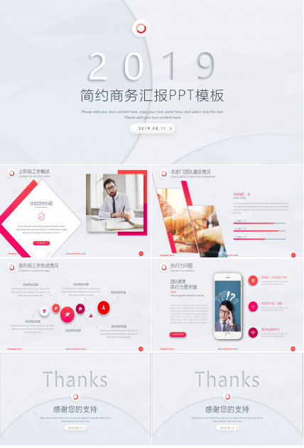 阶段性工作总结ppt