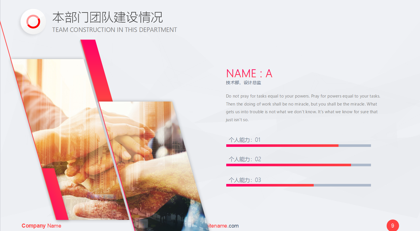 阶段性工作总结ppt