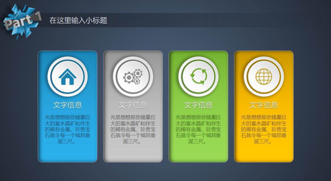 员工年度总结ppt模板