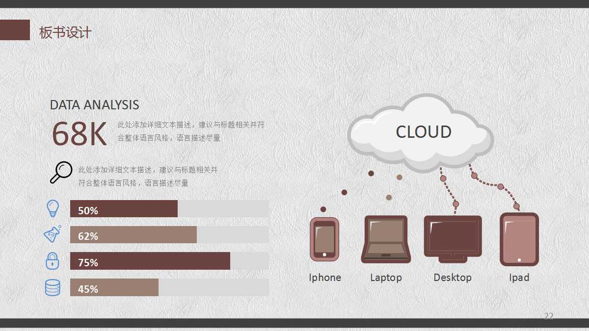 初中数学说课稿ppt模板