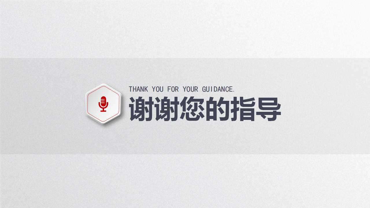 应聘自我介绍ppt模板