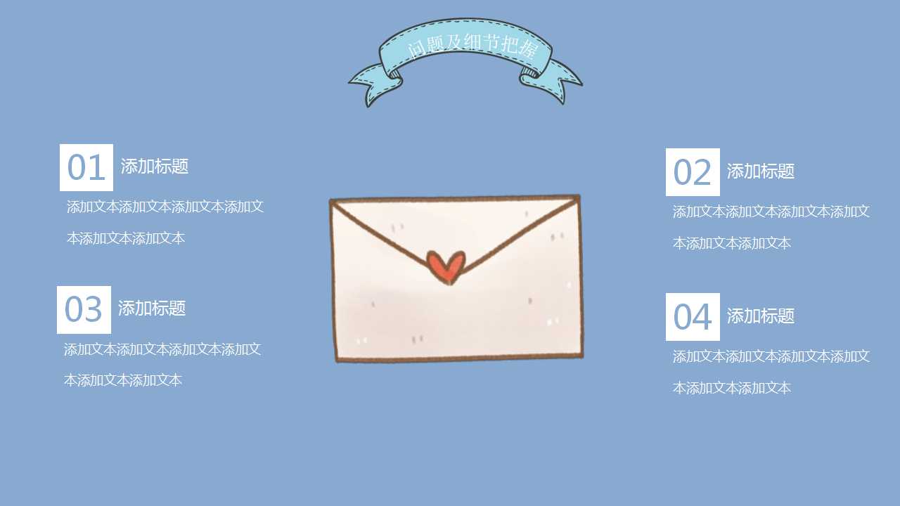 情人节动态ppt模板