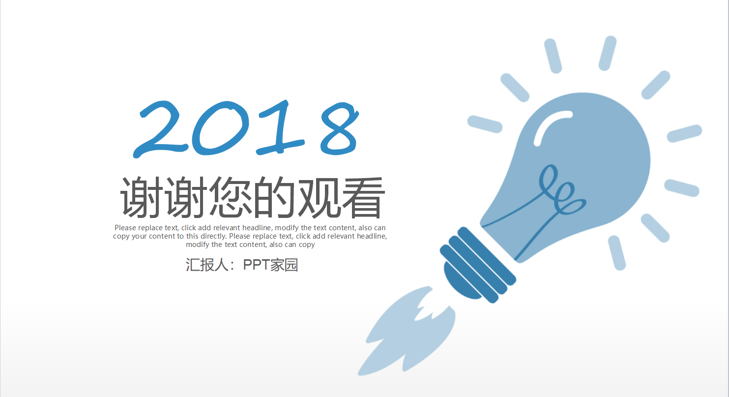 销售数据分析报告ppt模板