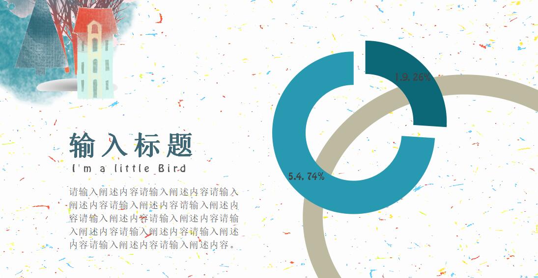 冬天商务主题通用ppt模板