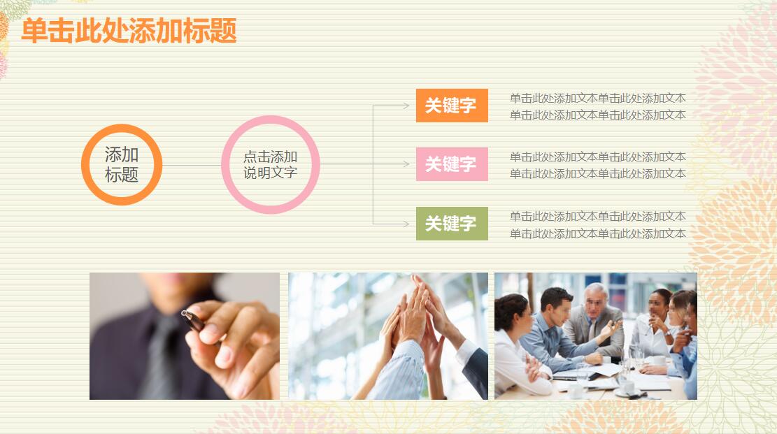 计划总结工作汇报PPT模板