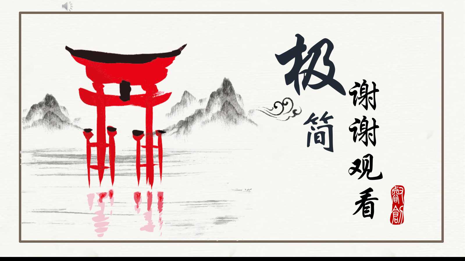 教学工作总结ppt模板