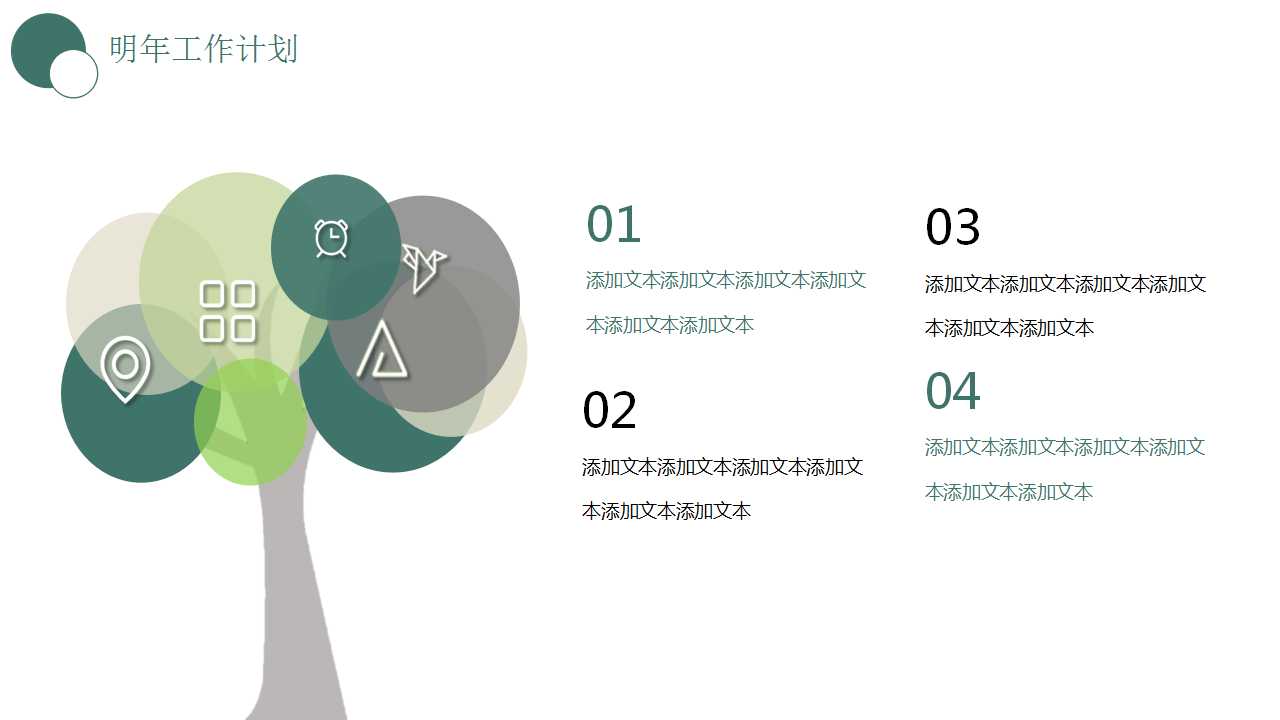 情人节主题ppt模板