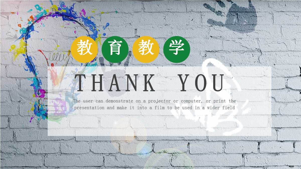 英语教师说课ppt模板
