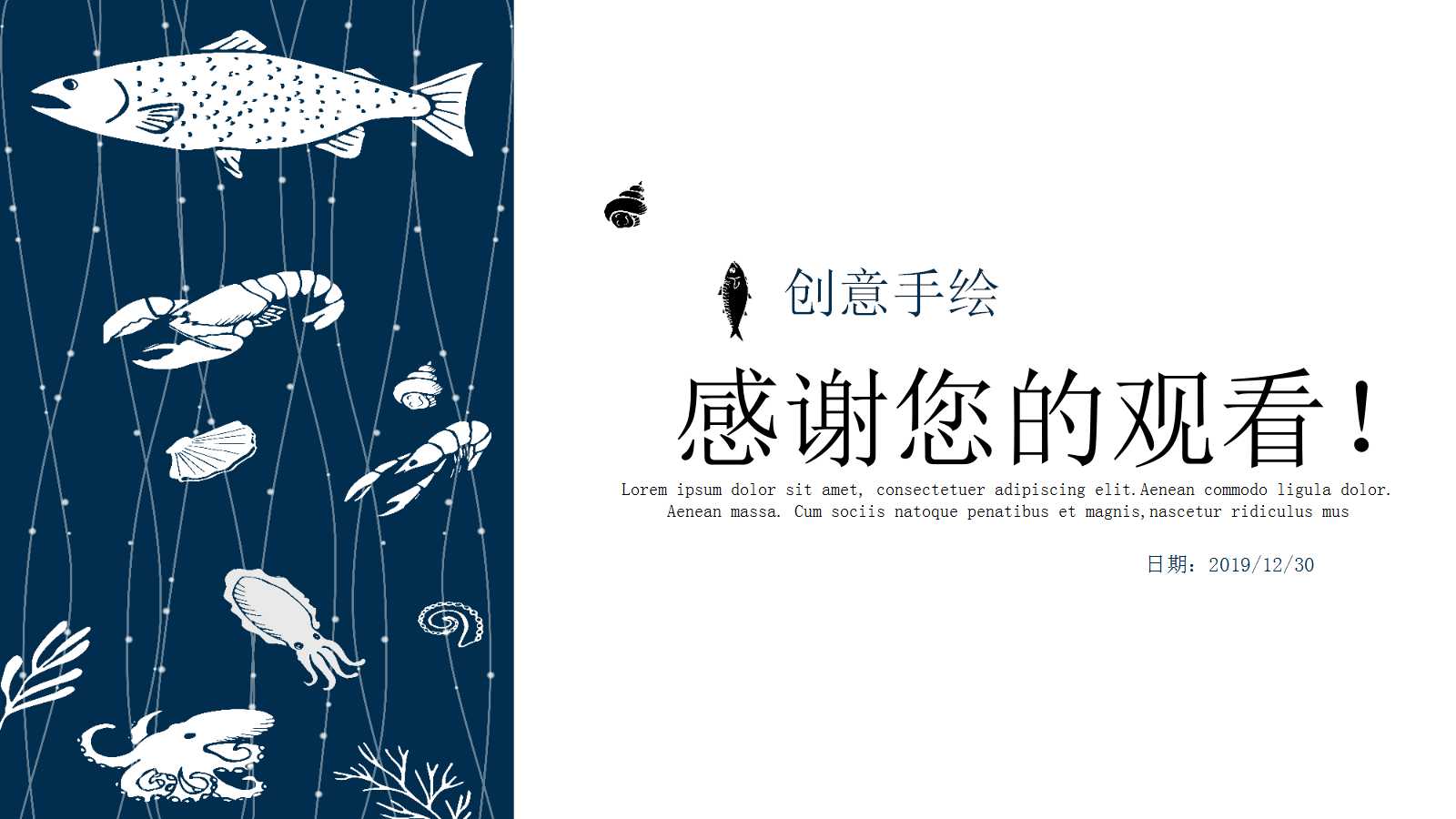 幼儿园小班教学ppt模板