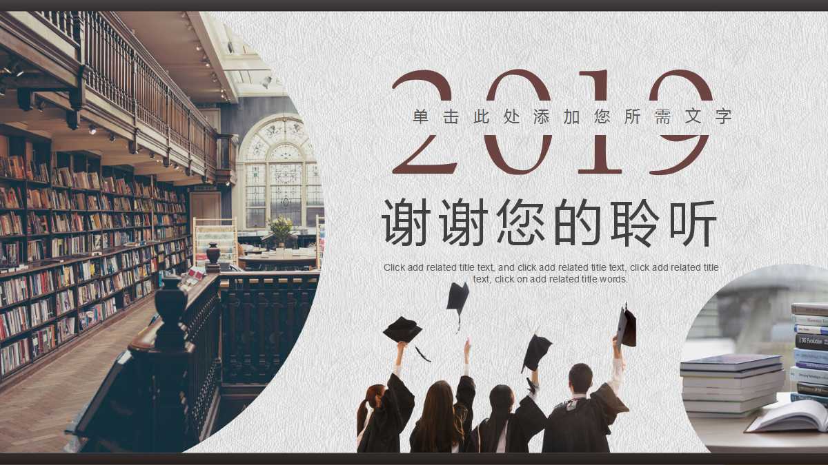 初中数学说课稿ppt模板