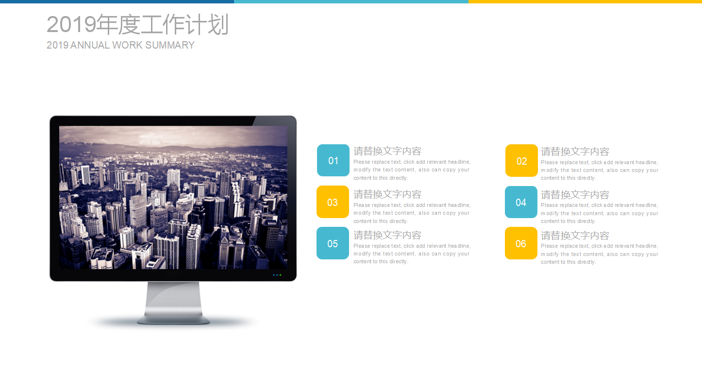 销售总监年度计划ppt