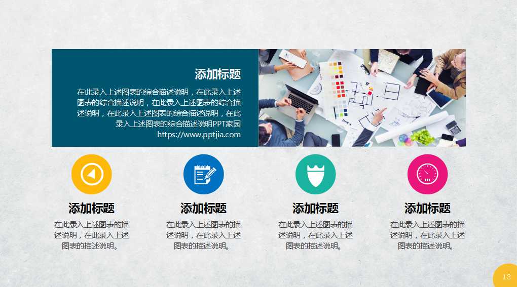 销售经理竞聘ppt模板