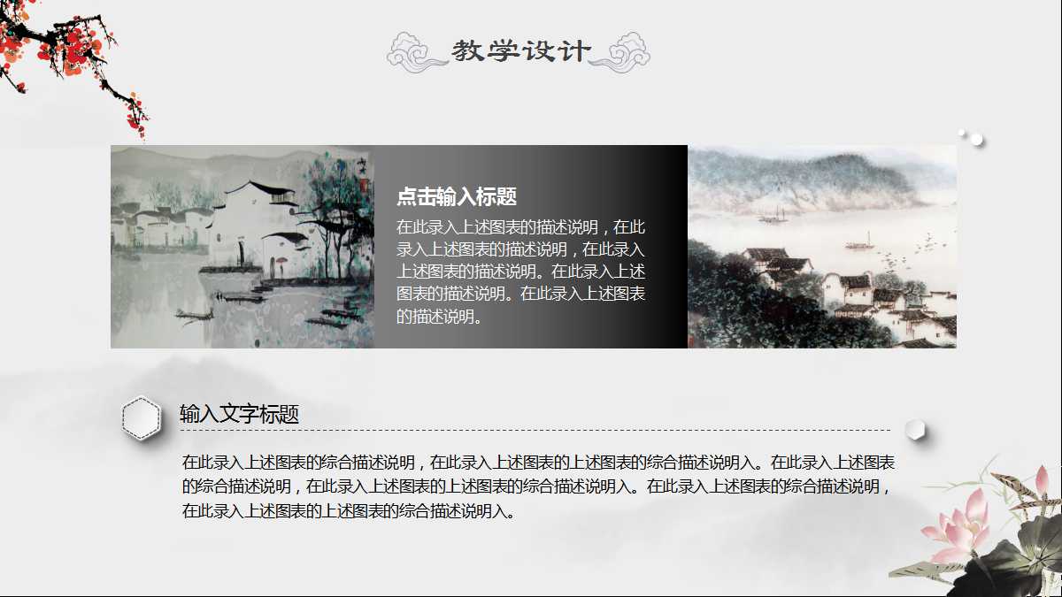 小学语文说课ppt课件