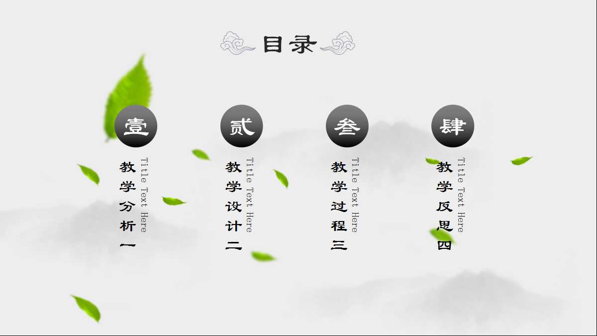 小学语文说课ppt课件