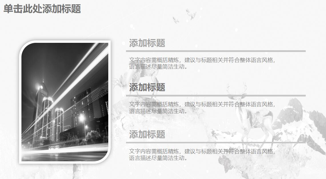 创意简约工作总结PPT模板