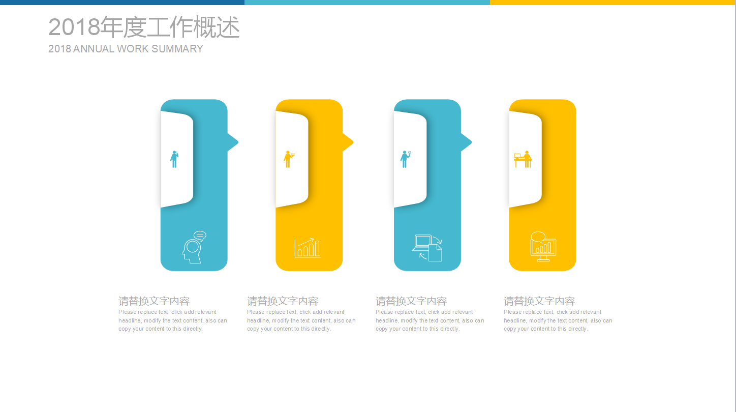 销售总监年度计划ppt