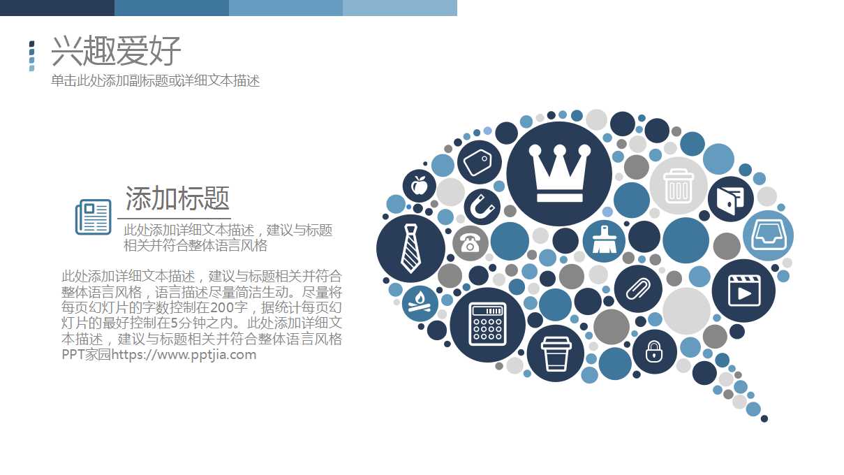 公司内部竞聘自我介绍ppt模板