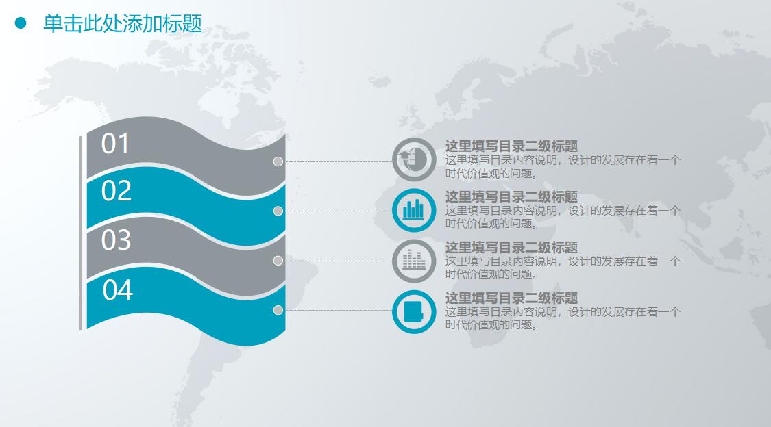 创意简约商务汇报ppt模板