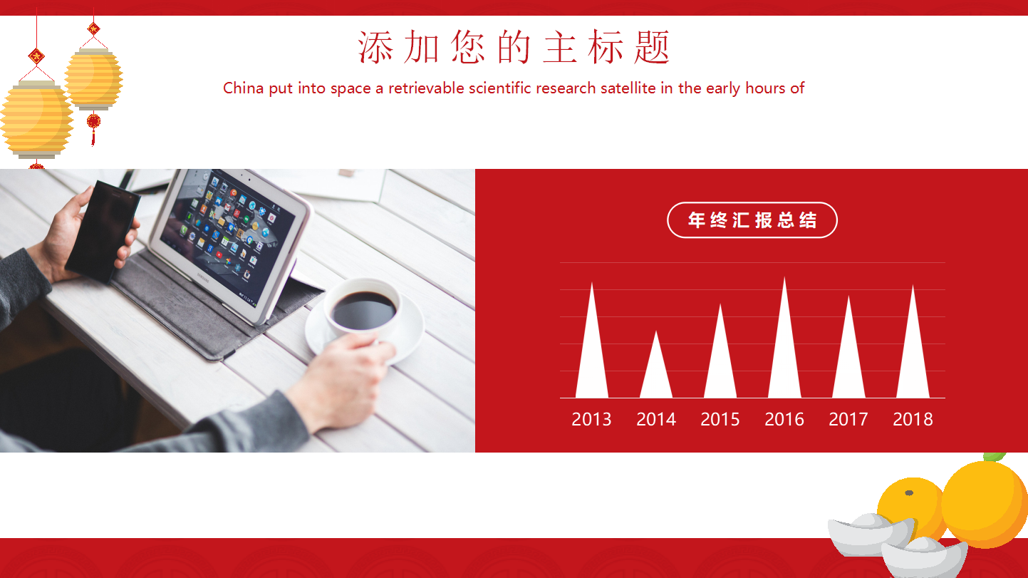 物流行业个人年终总结ppt模板