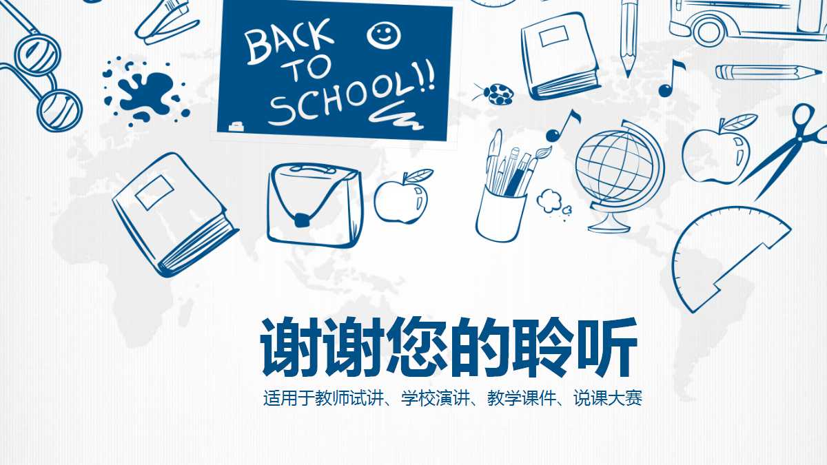 幼儿园小班教案ppt模板