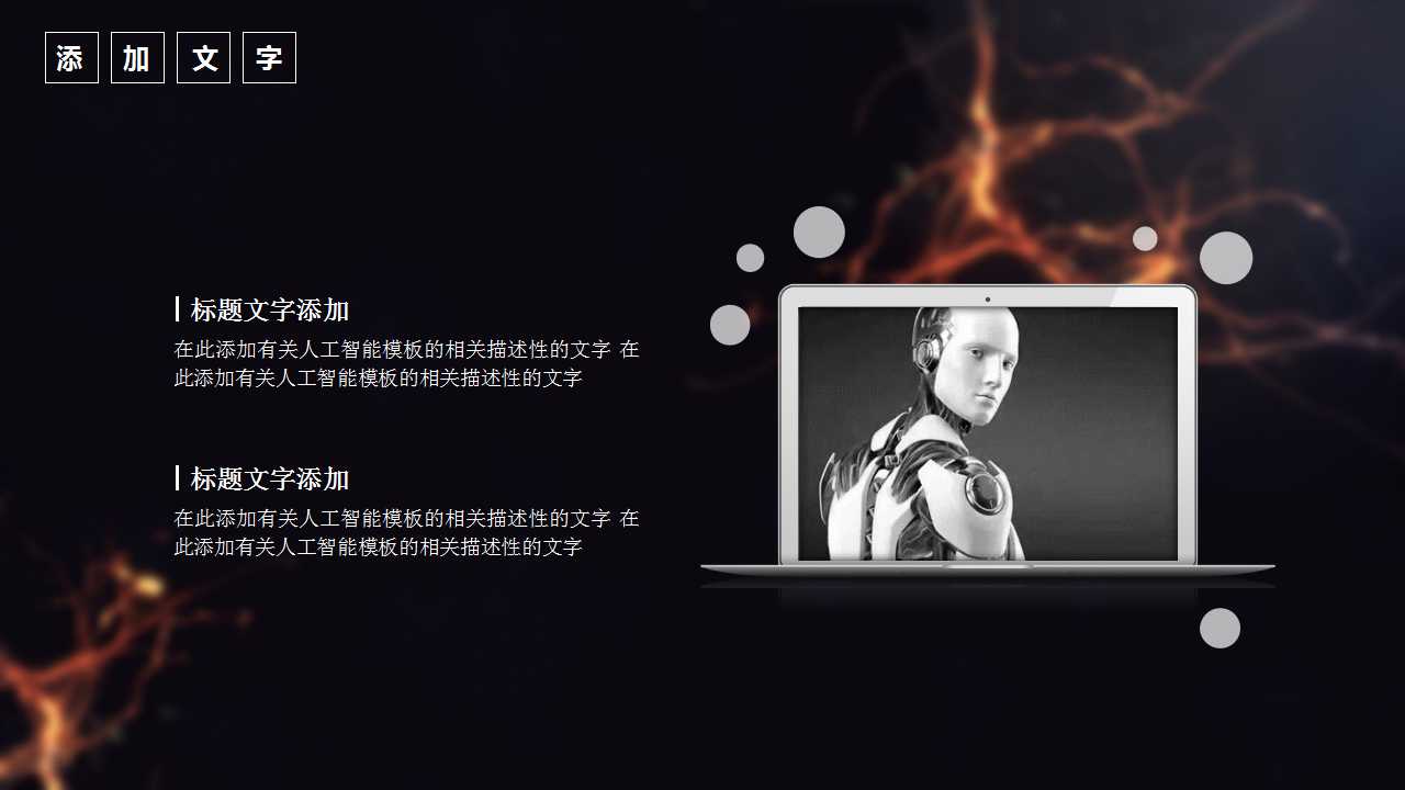 程序员试用期总结ppt模板