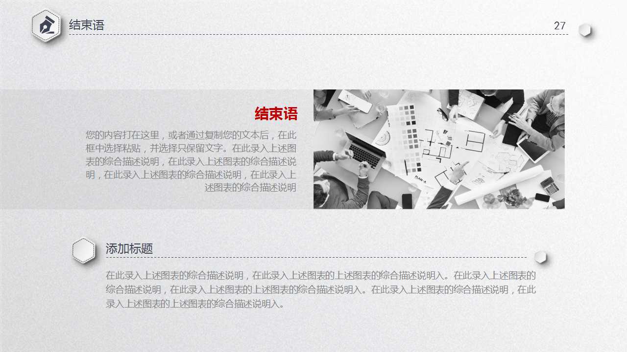 应聘自我介绍ppt模板