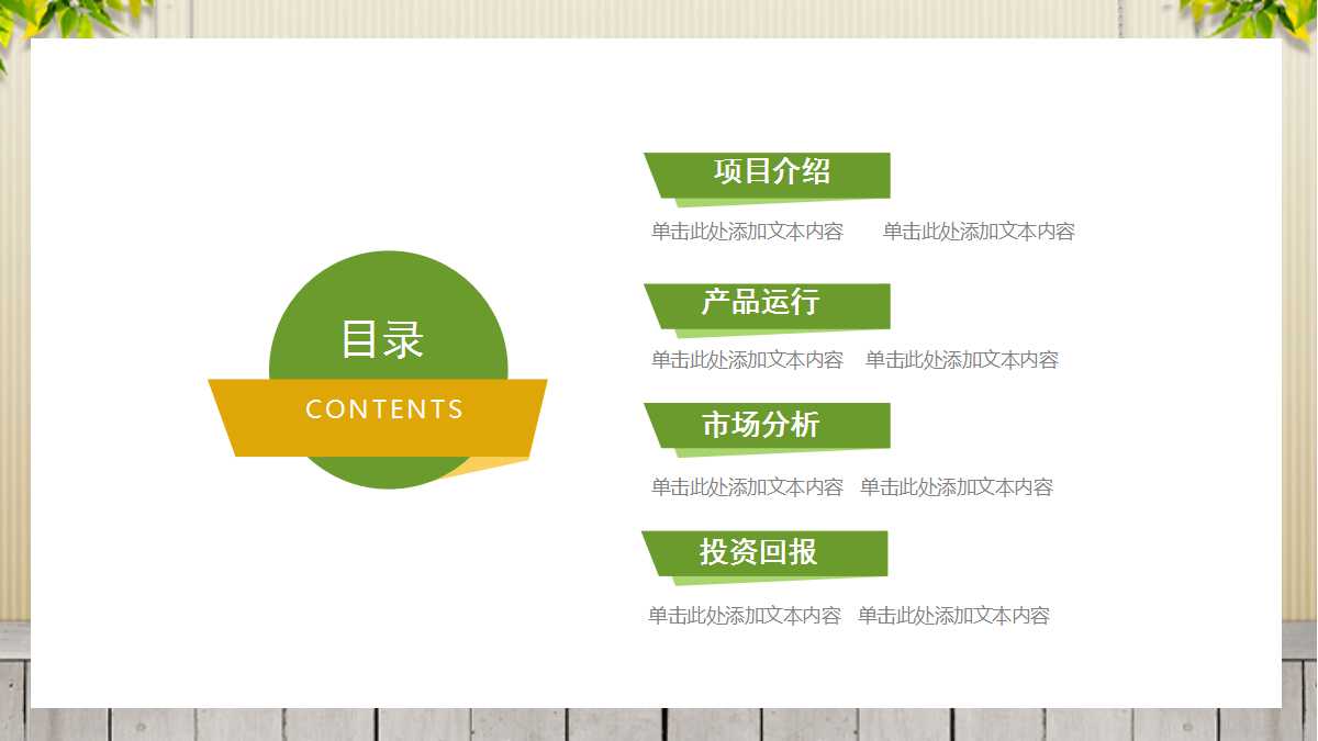 初中数学说课ppt模板